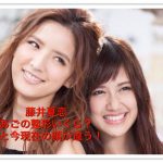 藤井夏恋のあごが長い？現在と昔に違い！シリコンや整形の料金は？