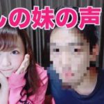 京佳の兄がはじめしゃちょー？彼氏が大物YouTuberで証拠画像あり